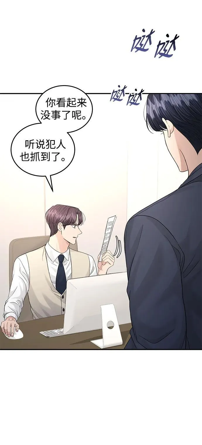 第107话 第71页