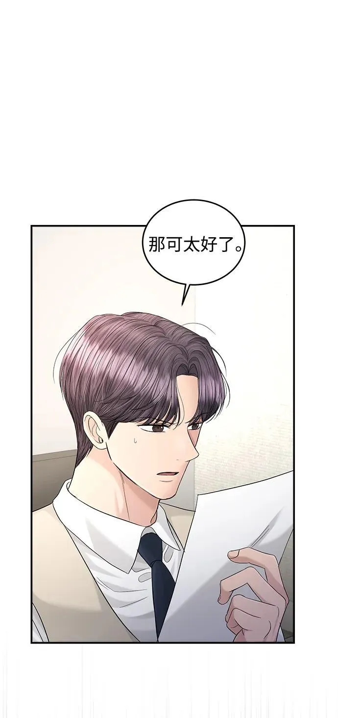 第107话 第74页