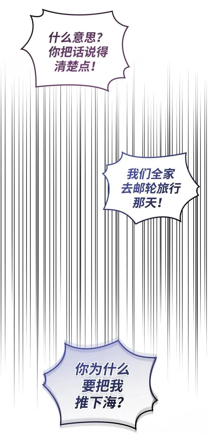 第107话 第78页