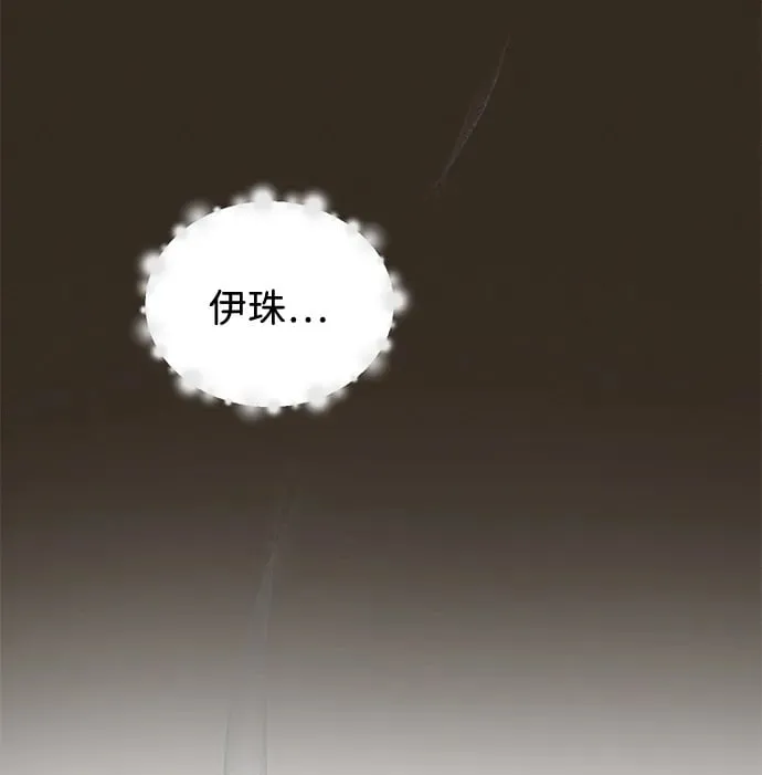 第106话 第2页