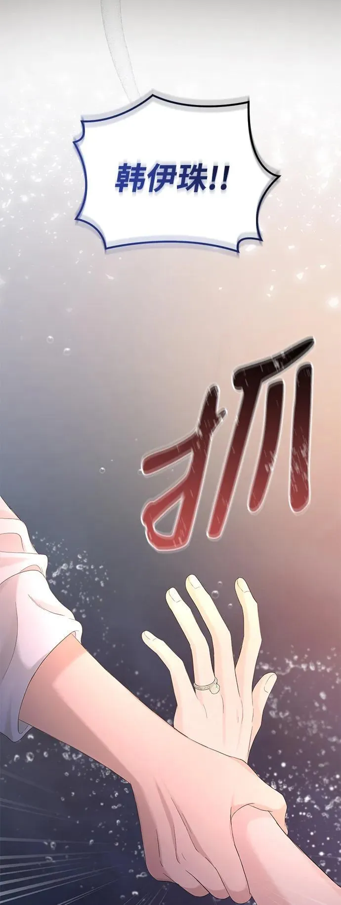 第106话 第3页