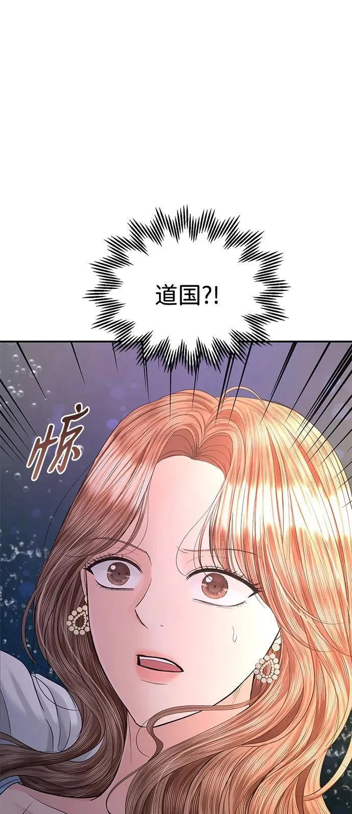 第106话 第8页