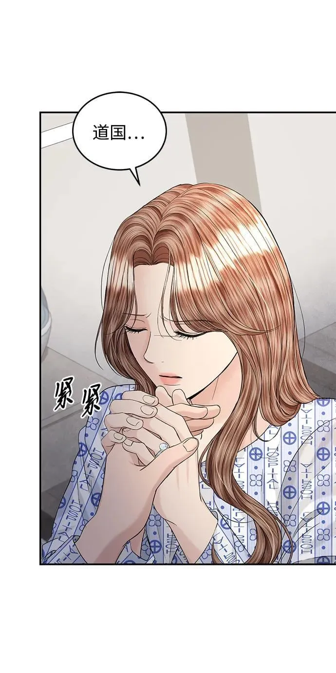 第106话 第20页