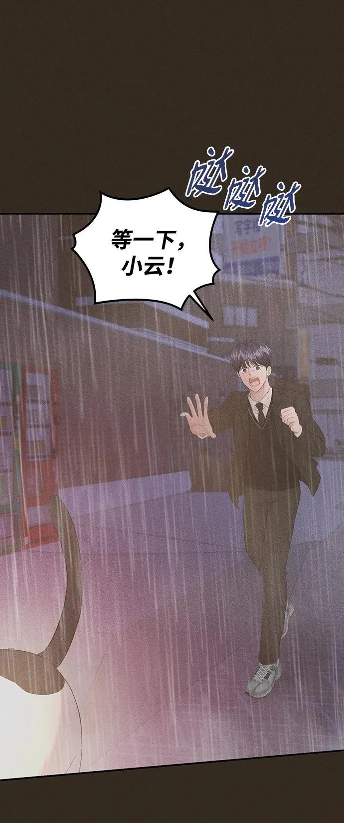 第106话 第37页
