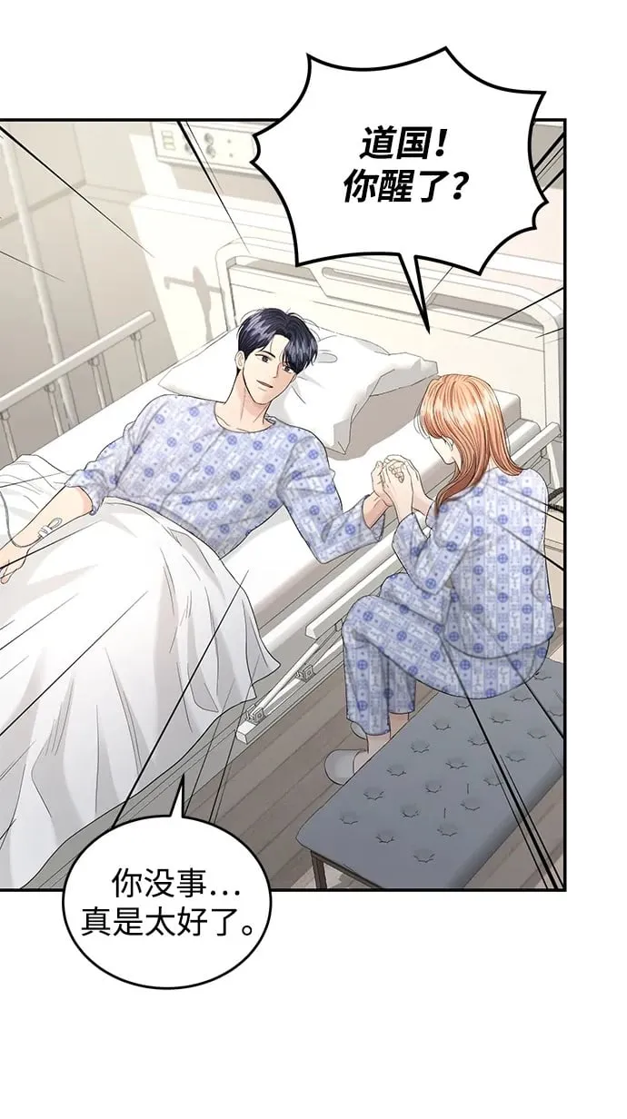 第106话 第45页