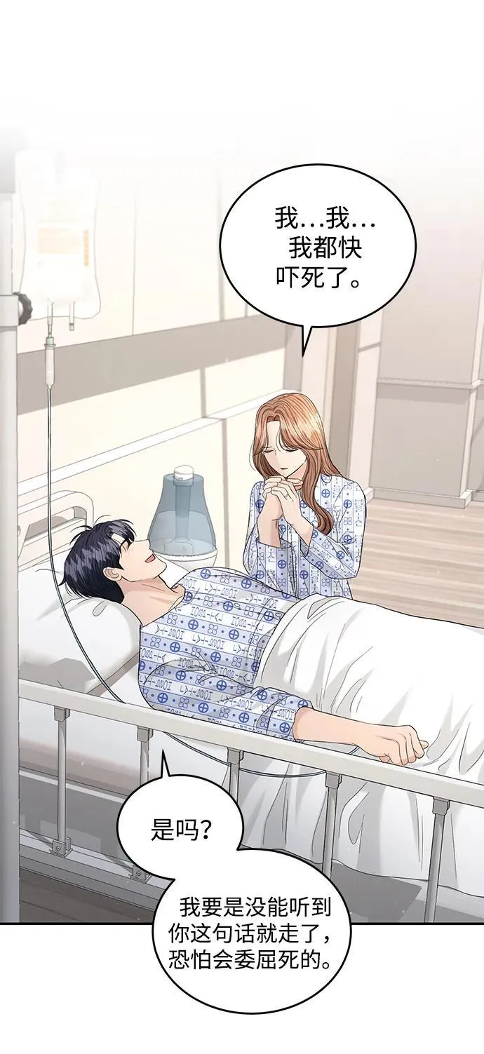 第106话 第48页