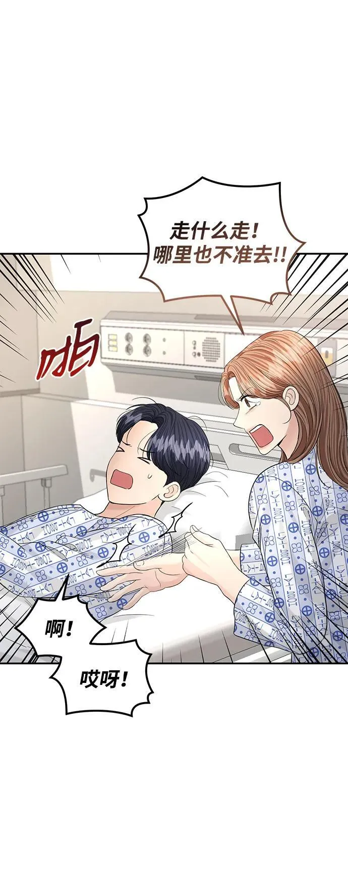 第106话 第49页