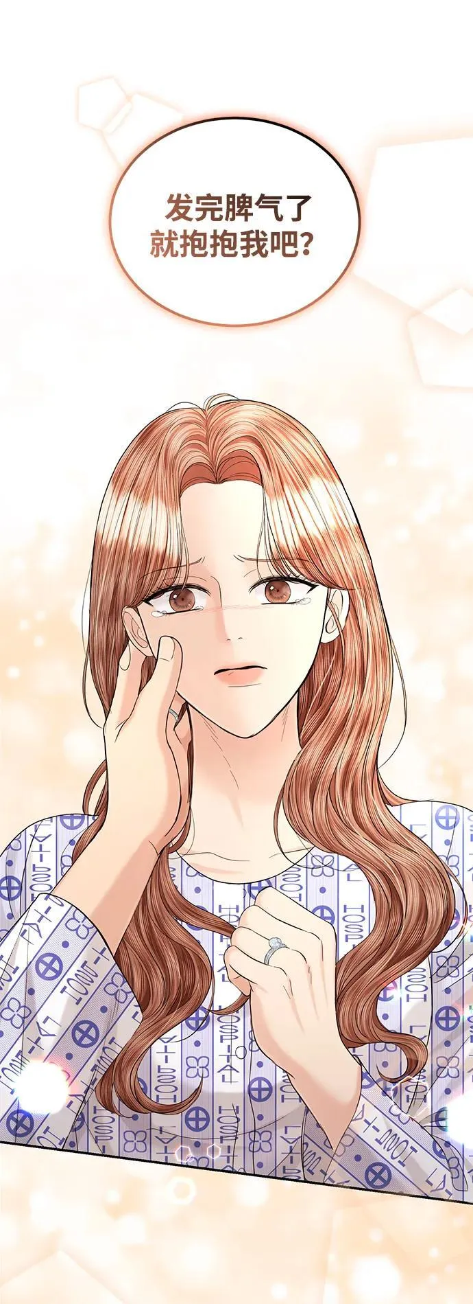 第106话 第51页