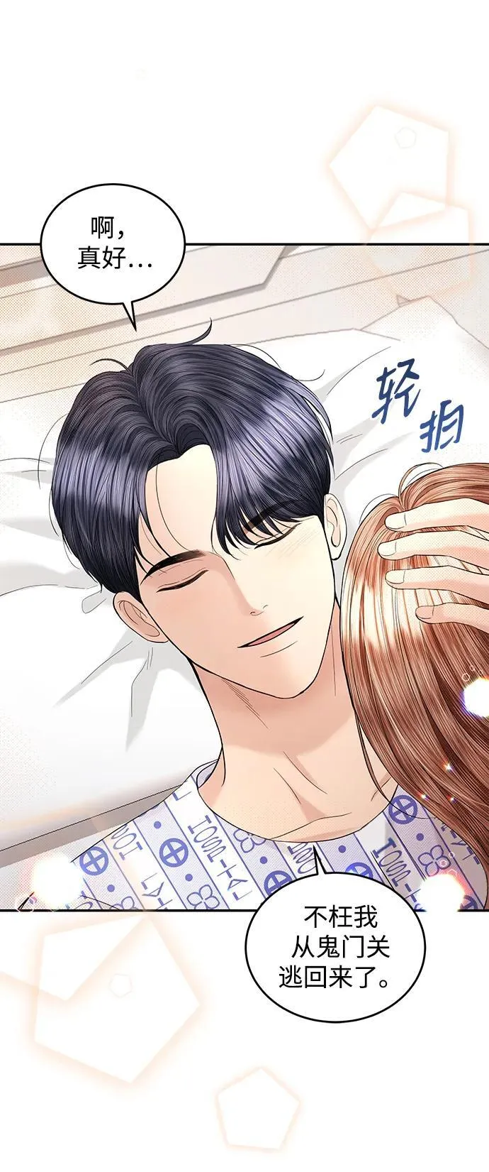 第106话 第53页