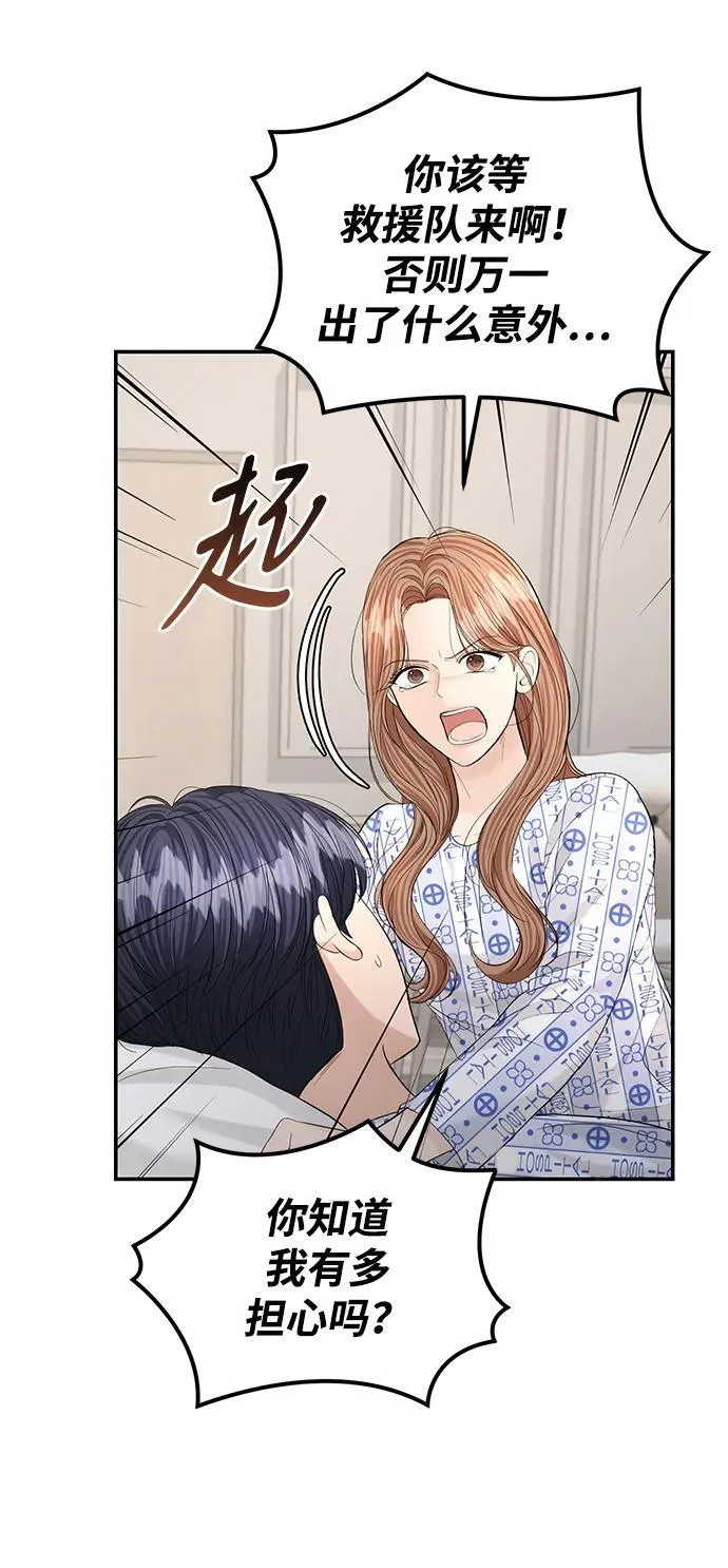 第106话 第56页