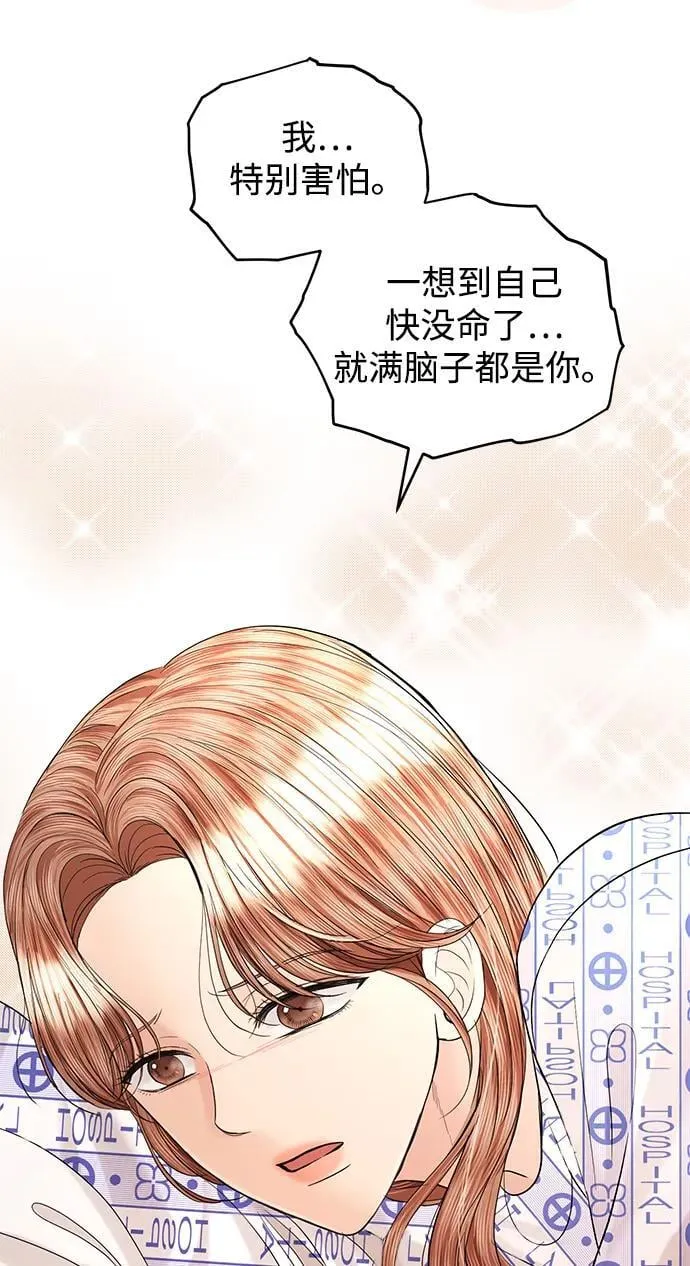 第106话 第59页