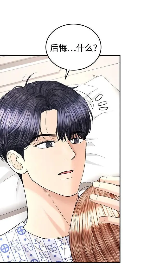 第106话 第63页