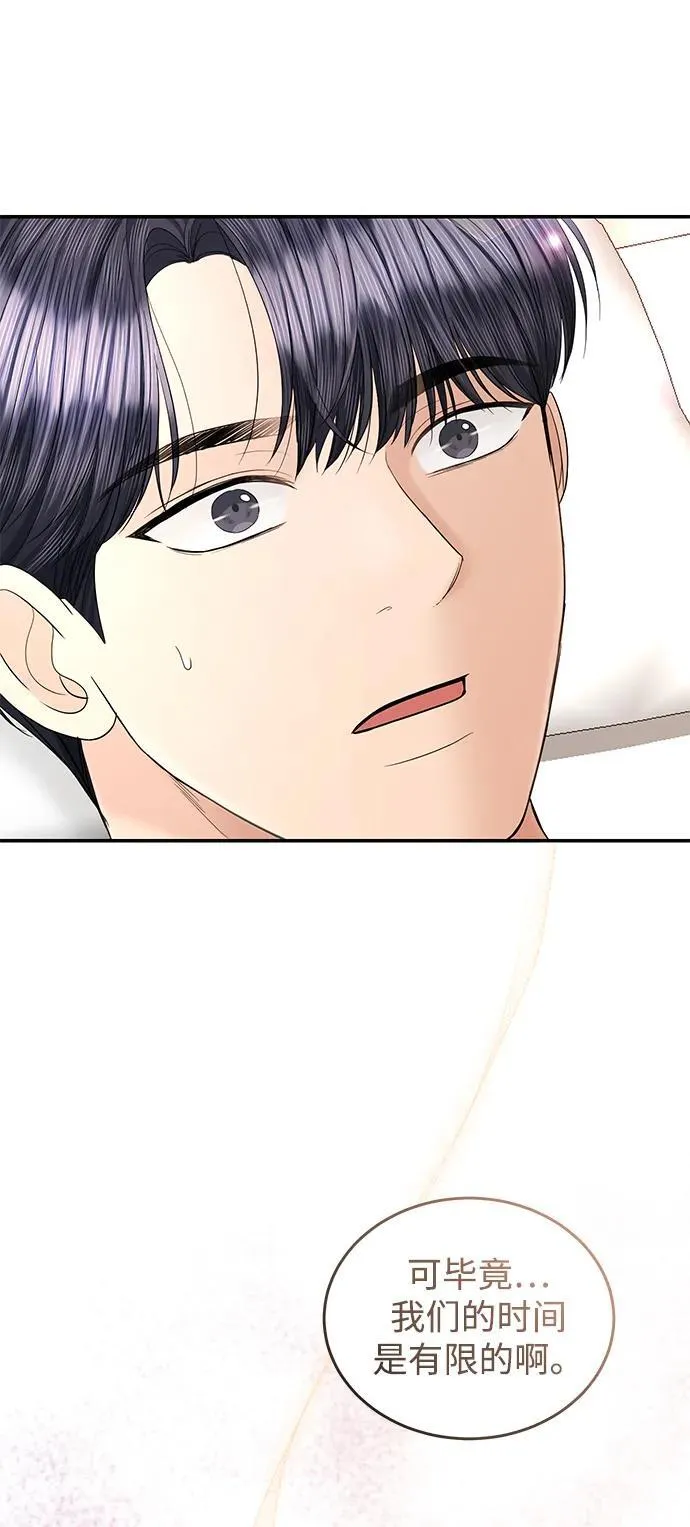 第106话 第66页
