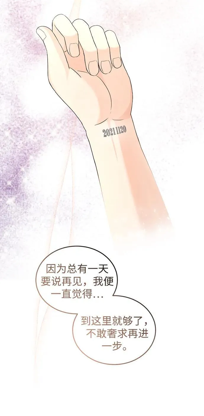 第106话 第67页