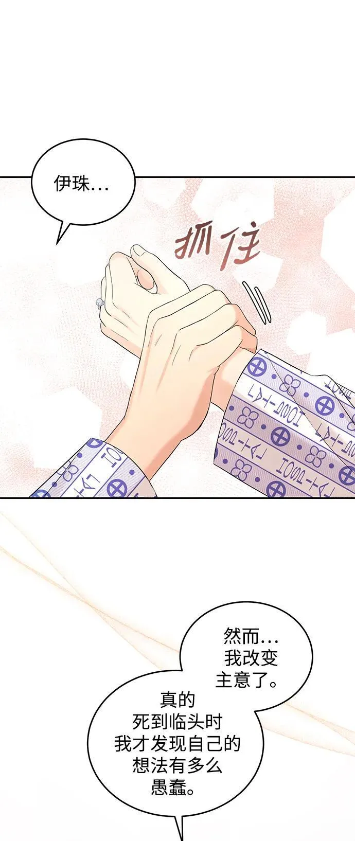 第106话 第68页