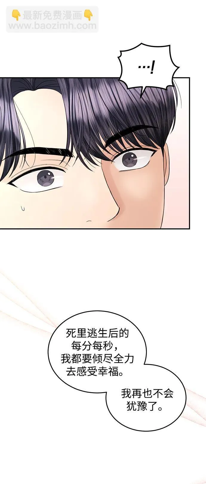 第106话 第70页
