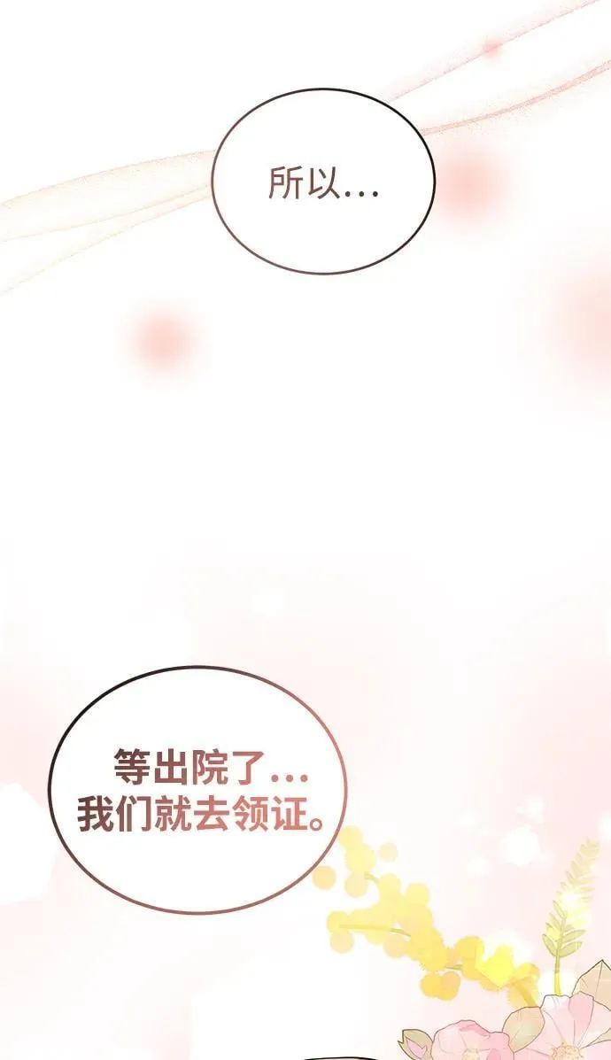 第106话 第71页