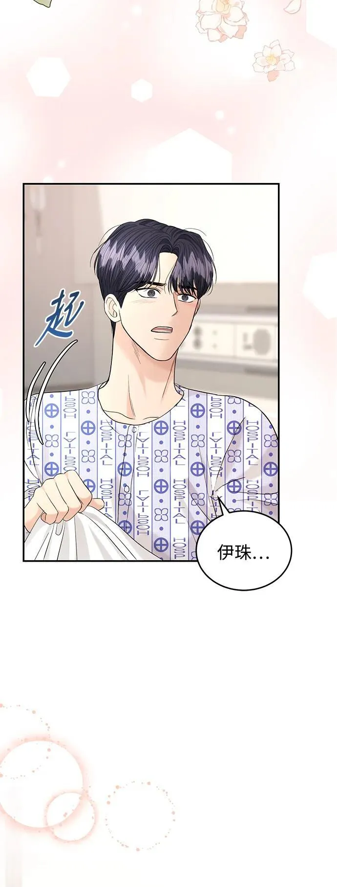 第106话 第73页