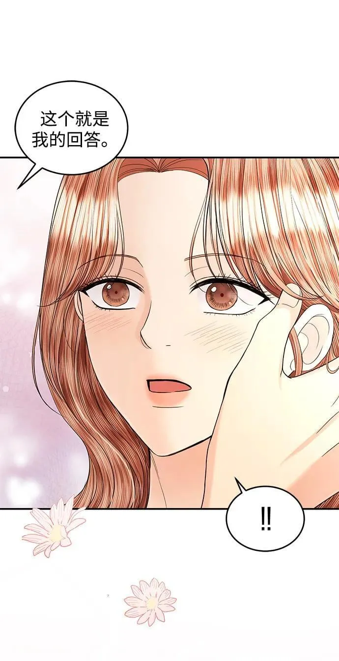 第106话 第75页