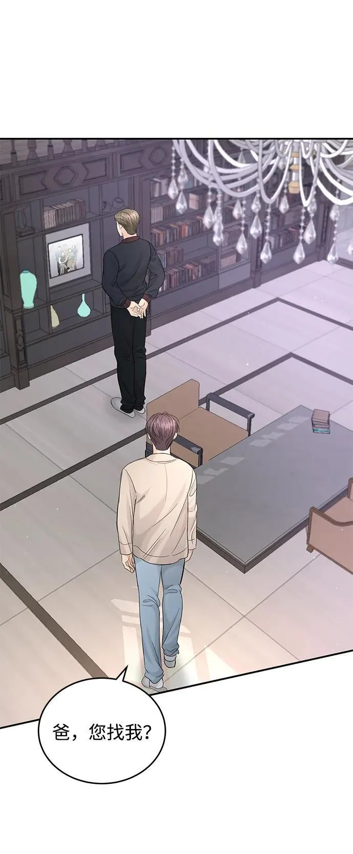 第106话 第85页