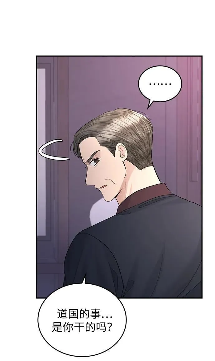 第106话 第86页