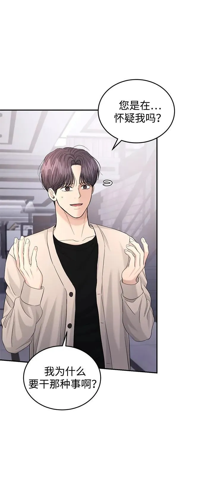 第106话 第87页
