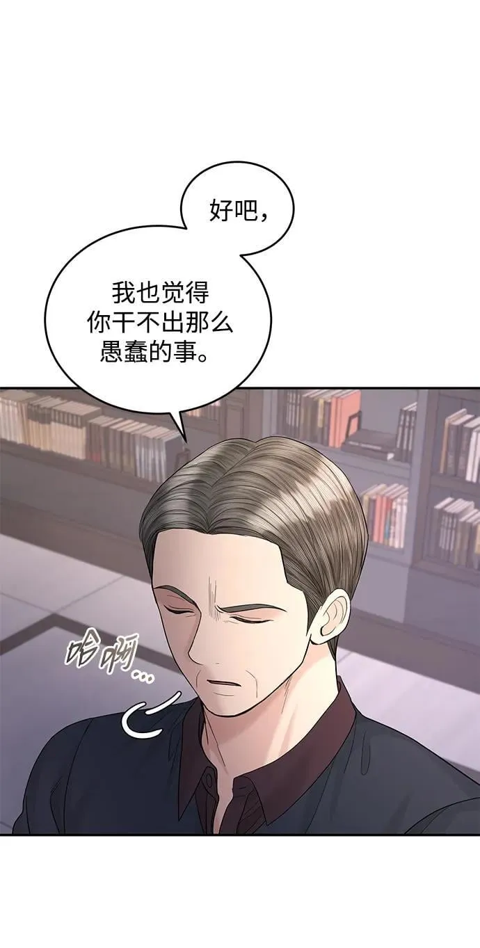 第106话 第89页
