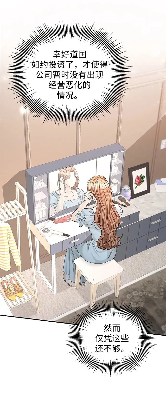 第105话 第2页