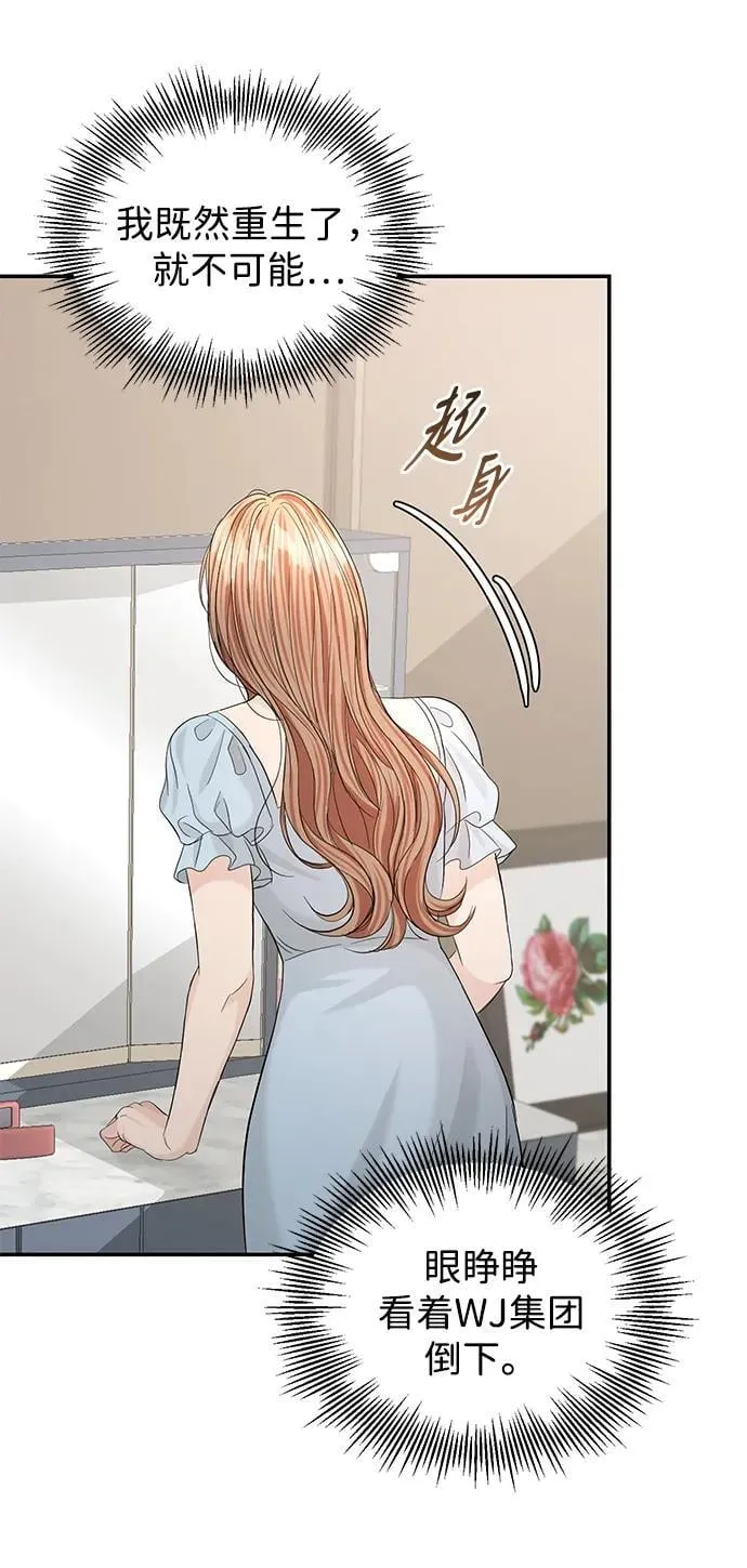 第105话 第3页
