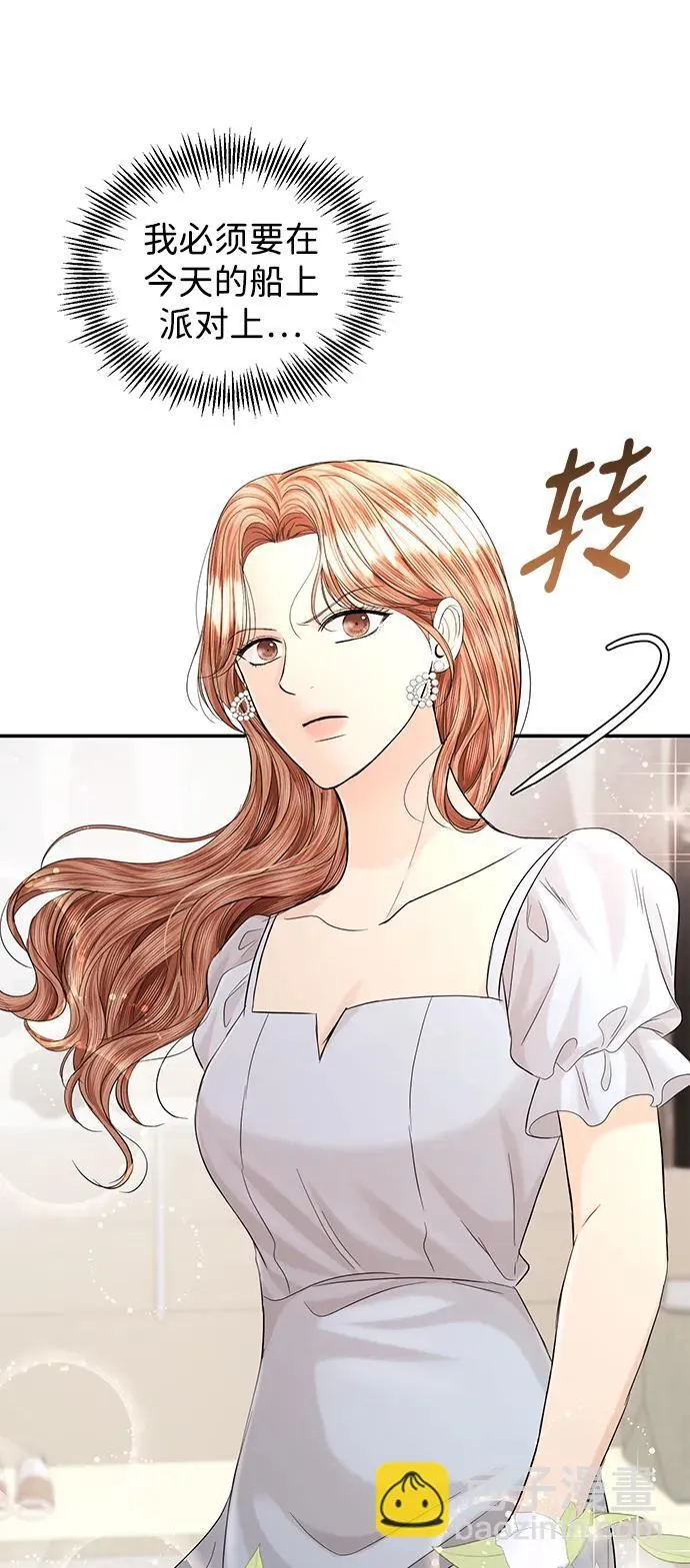 第105话 第4页