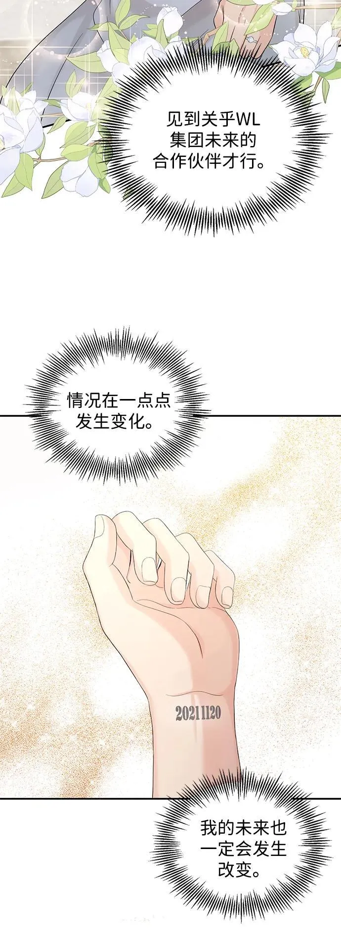 第105话 第5页