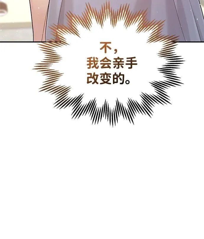 第105话 第7页