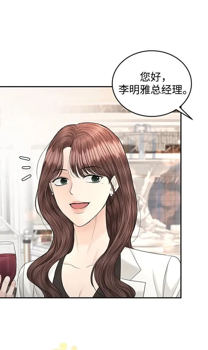 第105话 第12页
