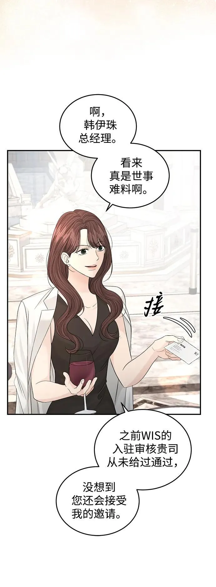 第105话 第14页