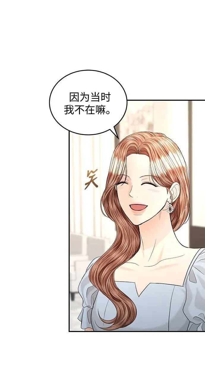 第105话 第15页
