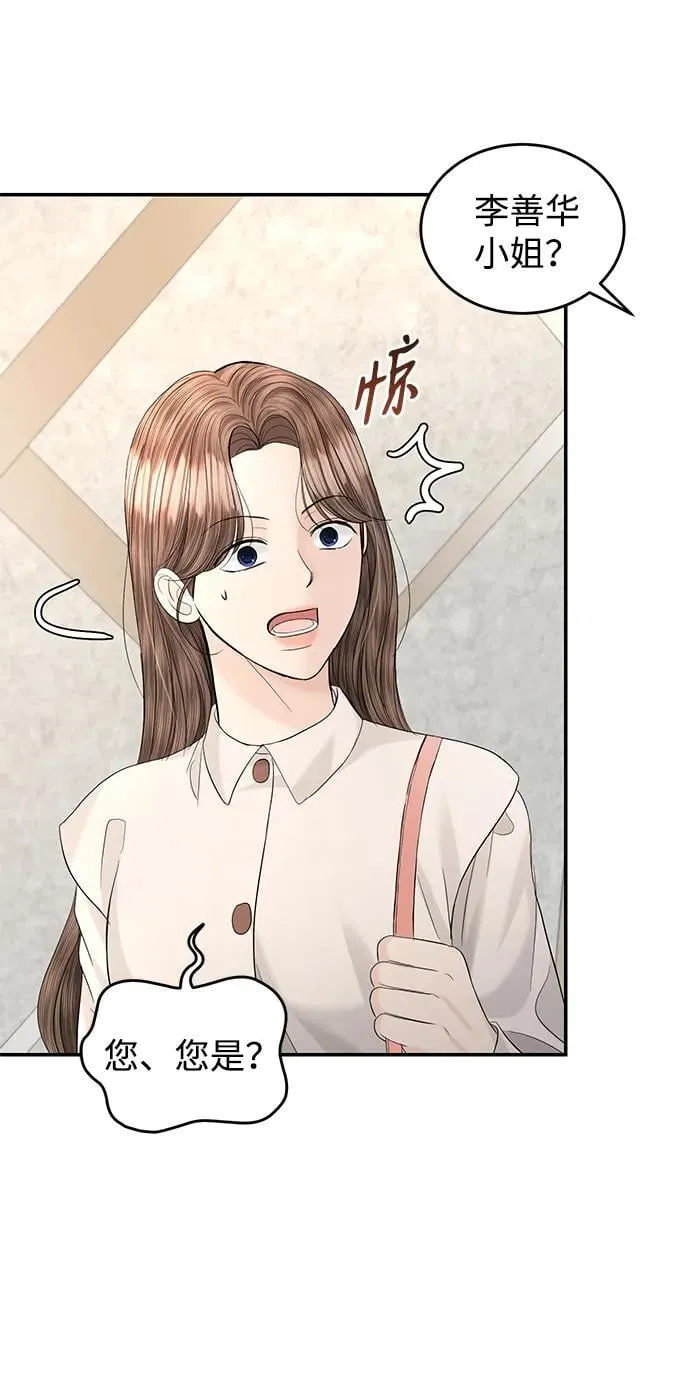 第105话 第21页