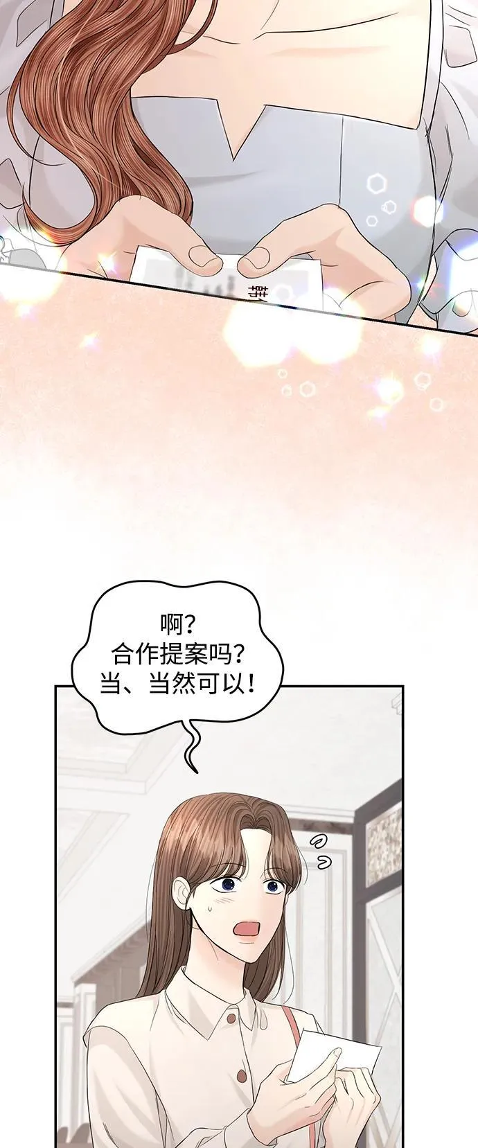 第105话 第24页