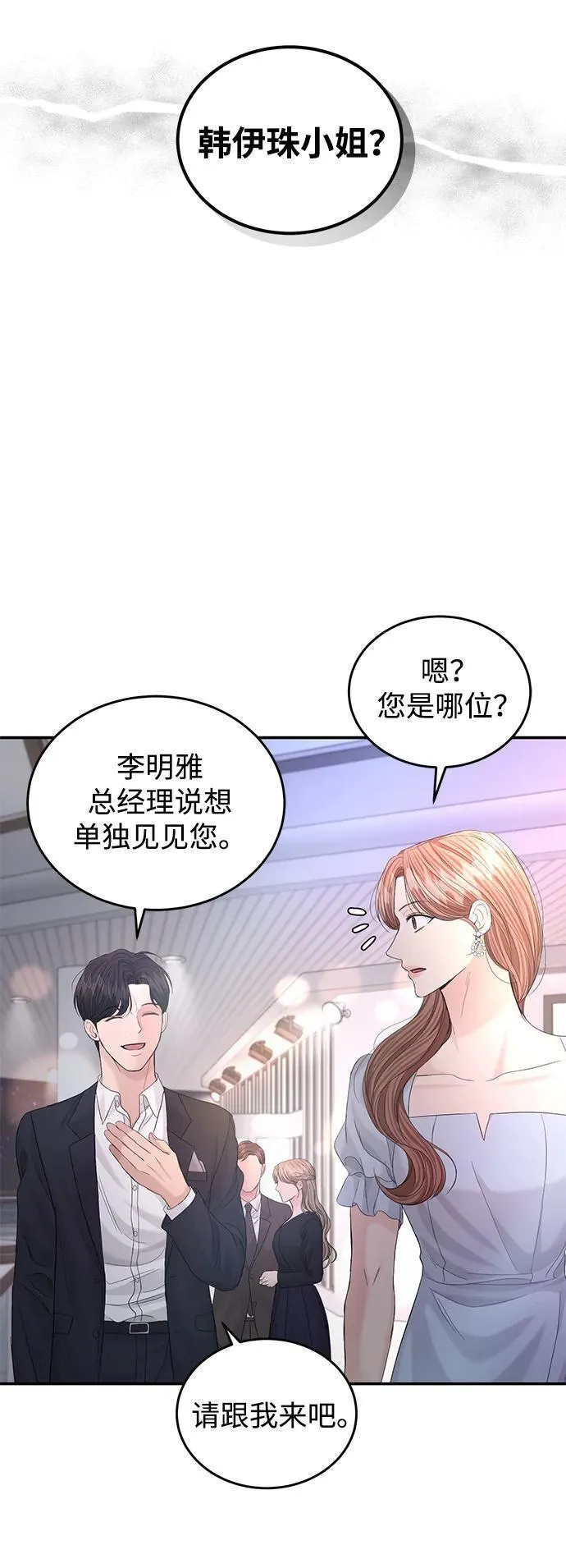 第105话 第39页