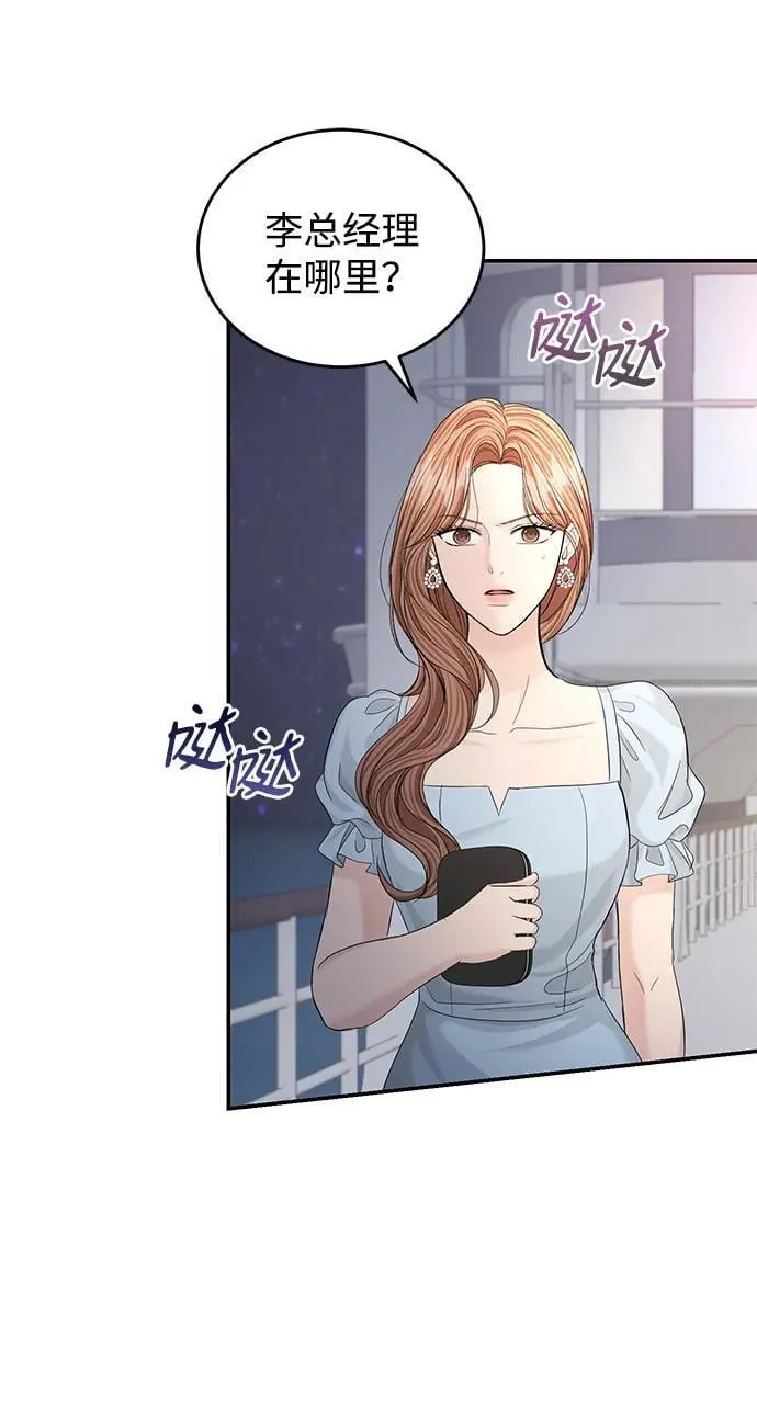 第105话 第42页