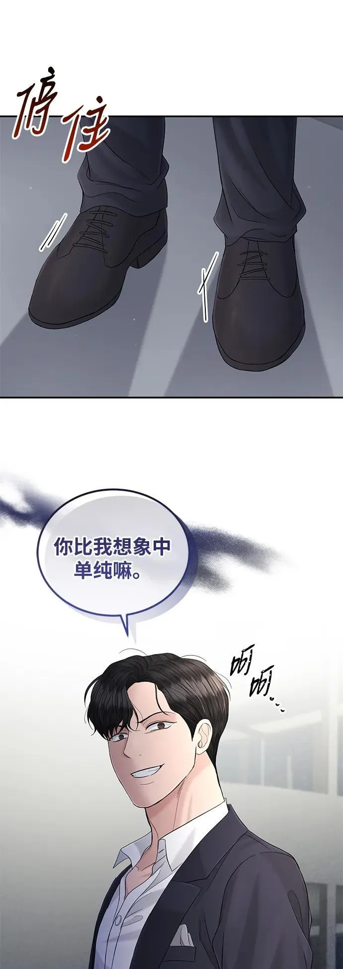 第105话 第43页