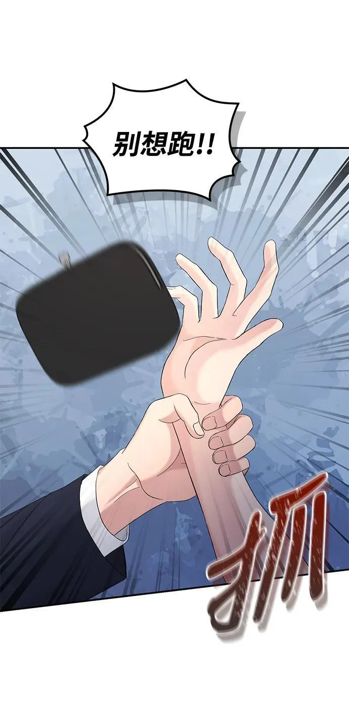 第105话 第46页