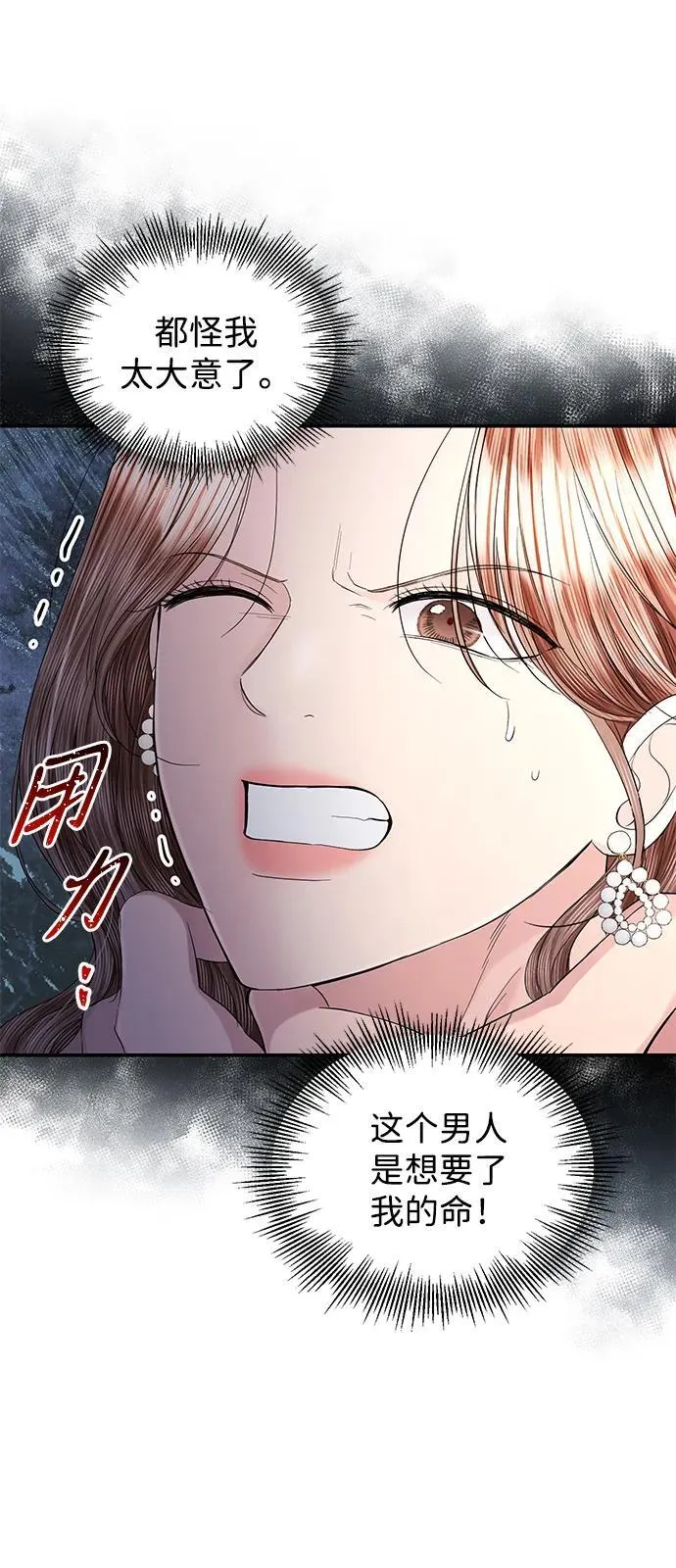 第105话 第48页