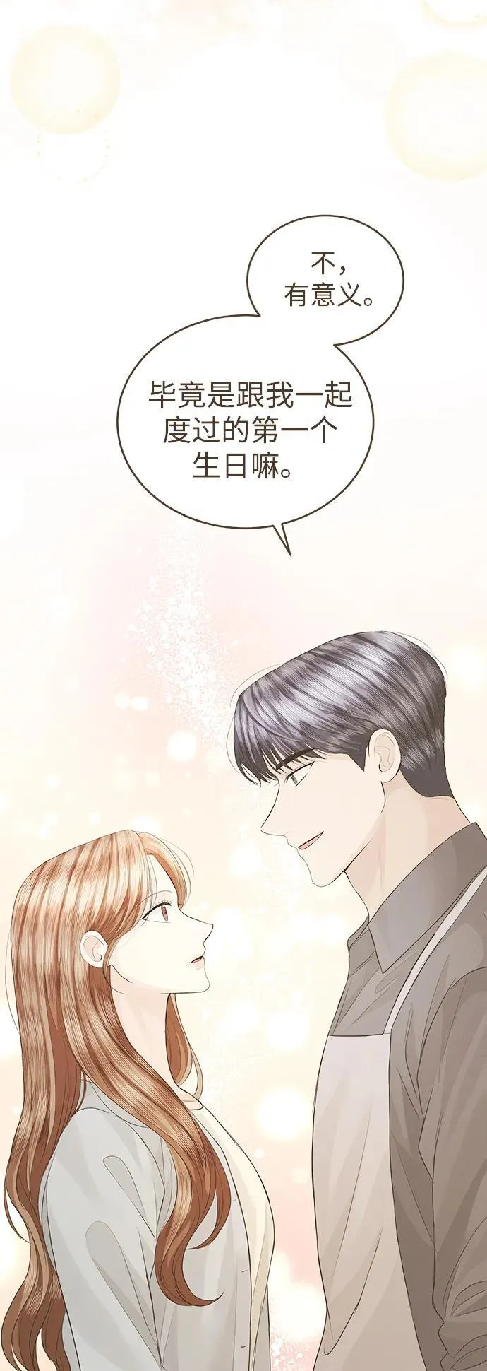 第105话 第62页