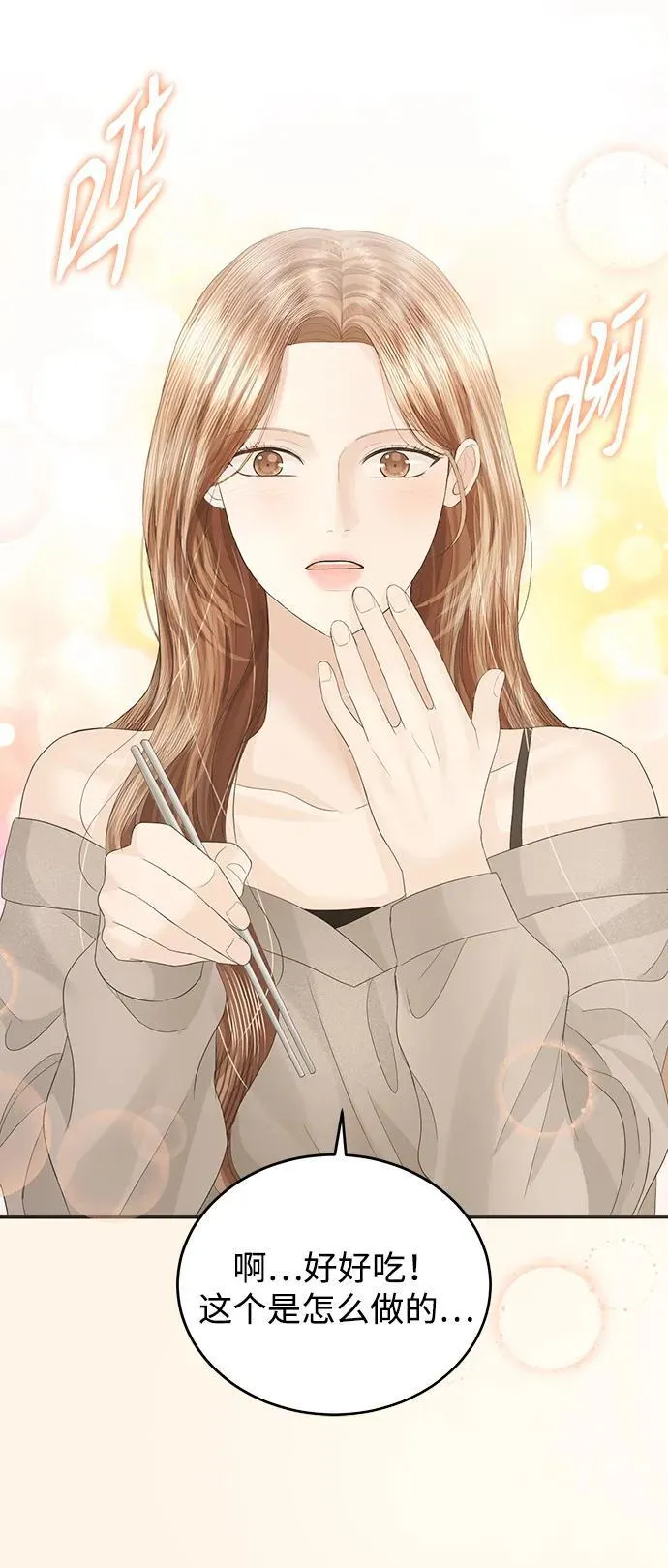 第105话 第65页