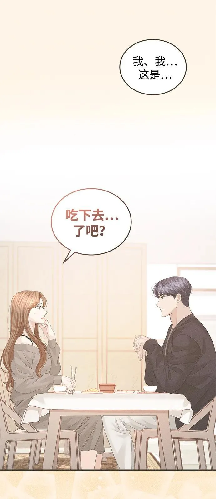 第105话 第66页