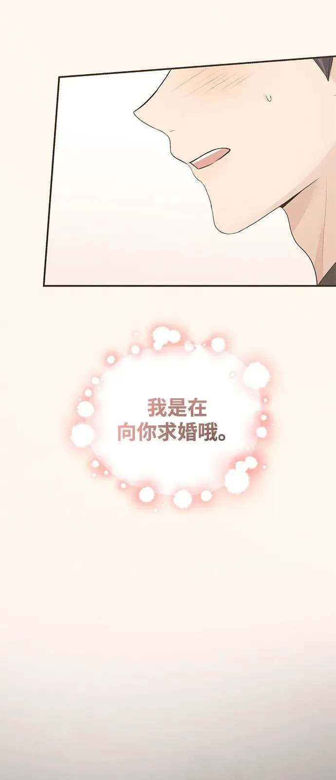 第105话 第68页