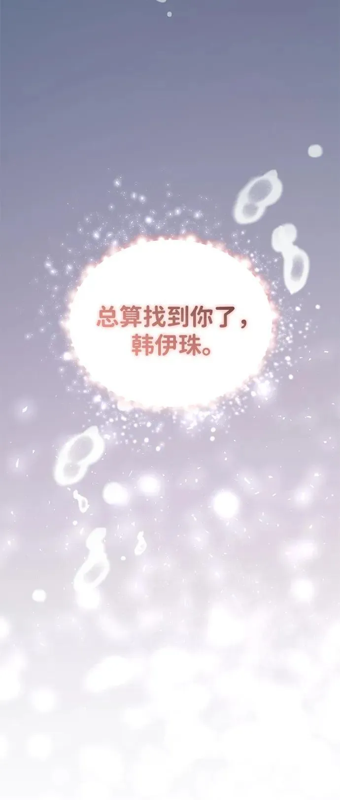 第105话 第73页