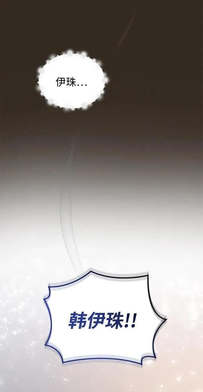 第105话 第76页
