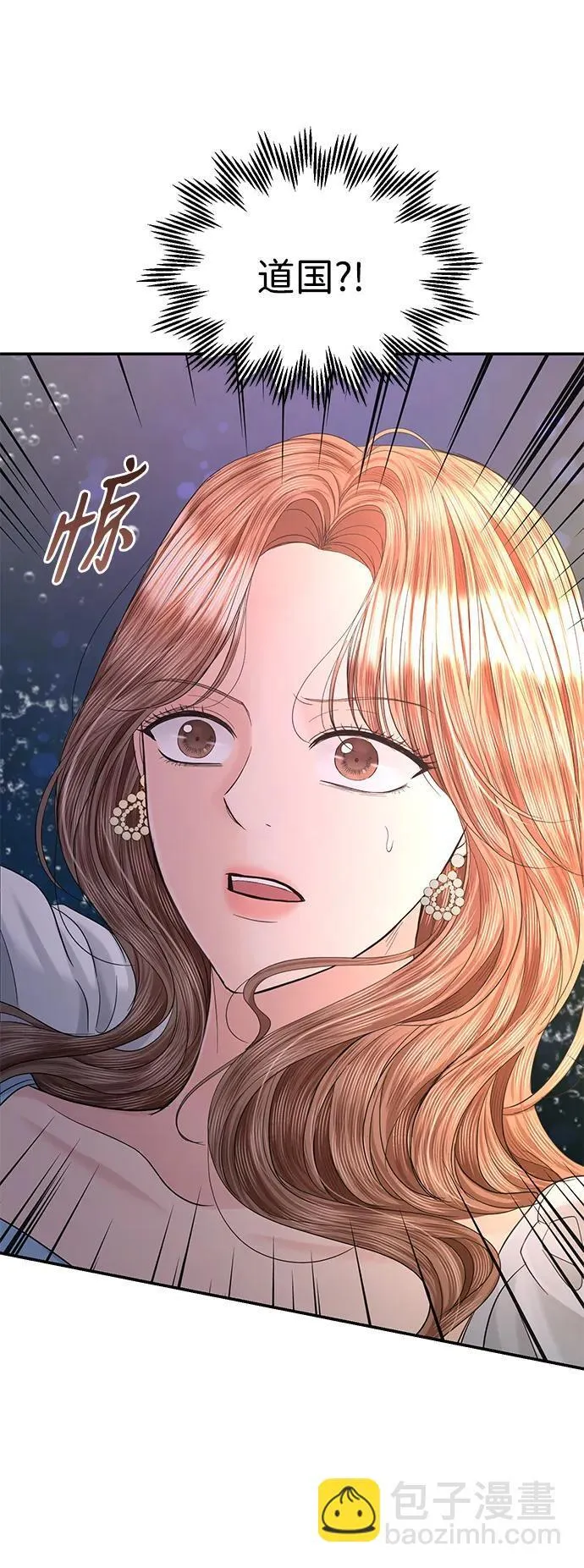 第105话 第82页