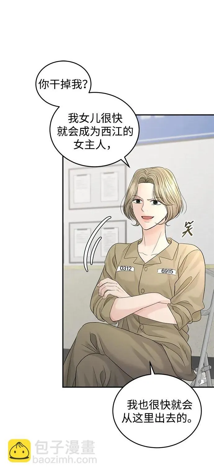 第104话 第2页